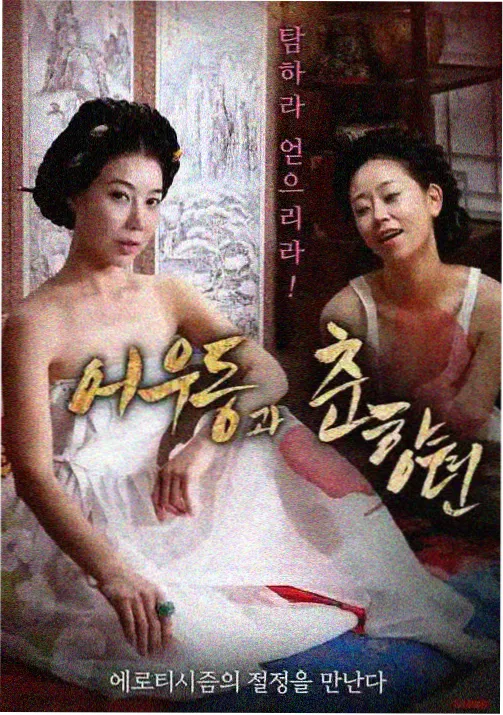 星轨回响 电视动画封面